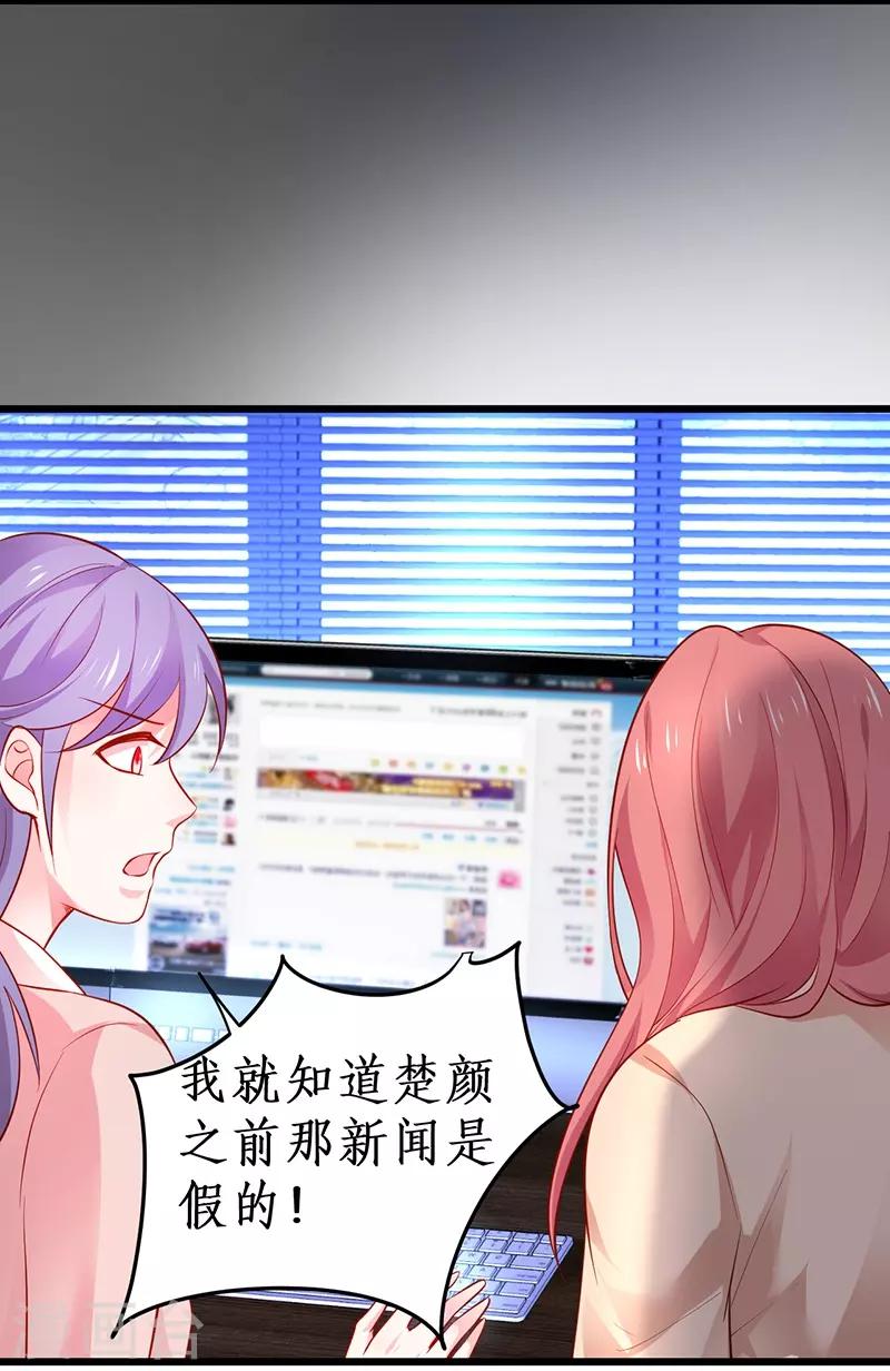 第51话 高能！赵菲儿毁容！26