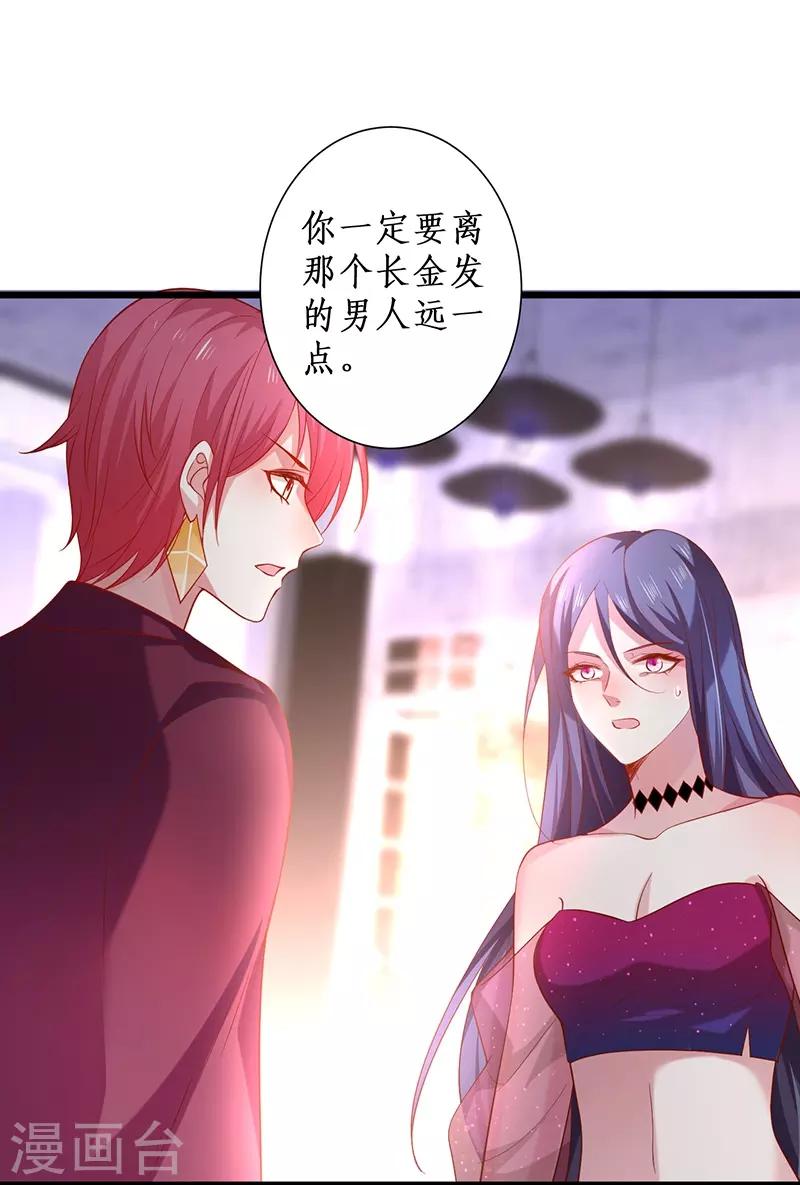 第95话 不要忘记你的目的！38