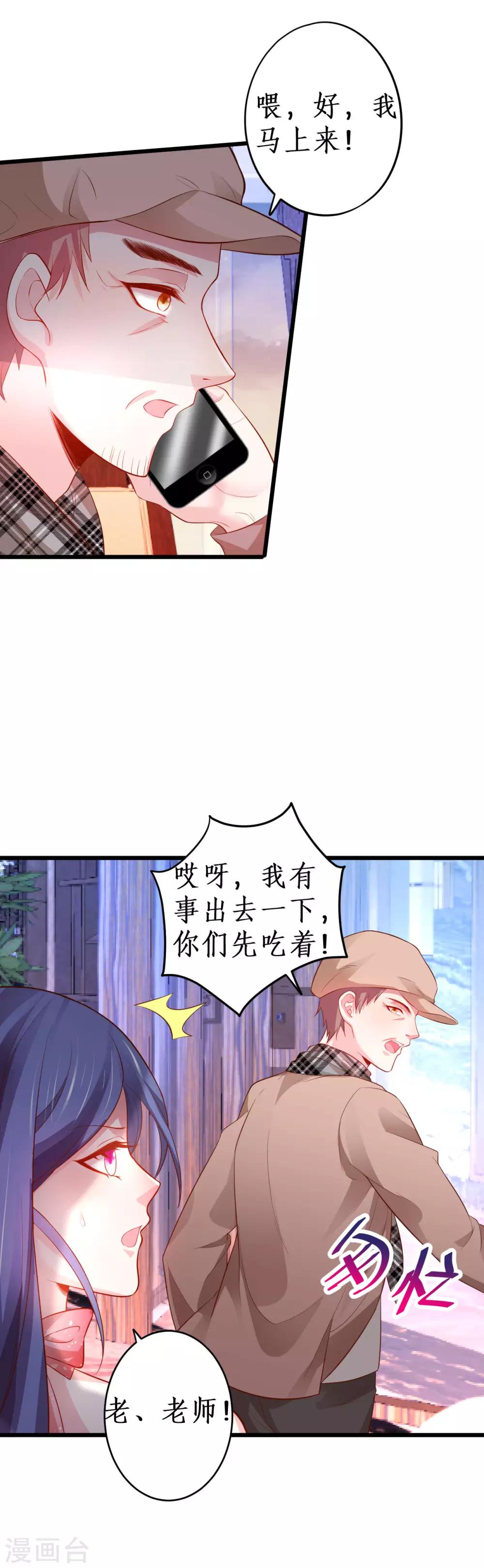 第68话 危机四起！6
