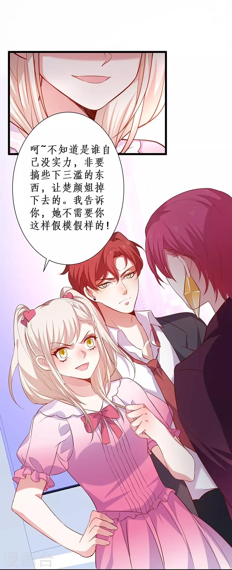 第95话 不要忘记你的目的！15