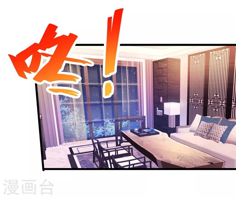 第69话 霸气救妻！高调恩爱~8