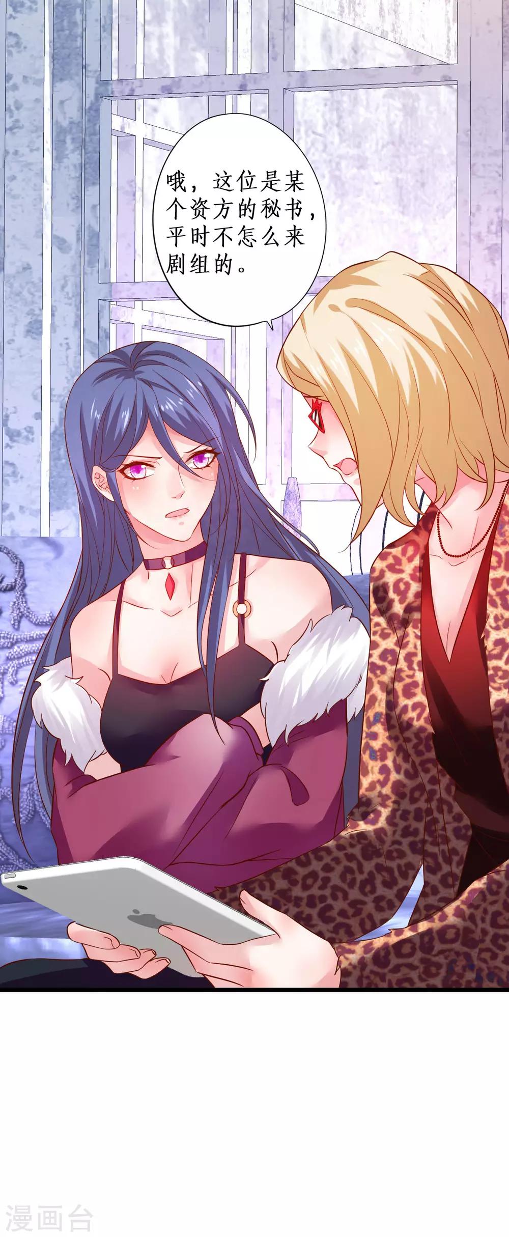 第100话 那个女人！31