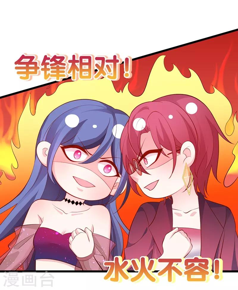 第76话 两大影后争锋相对！28