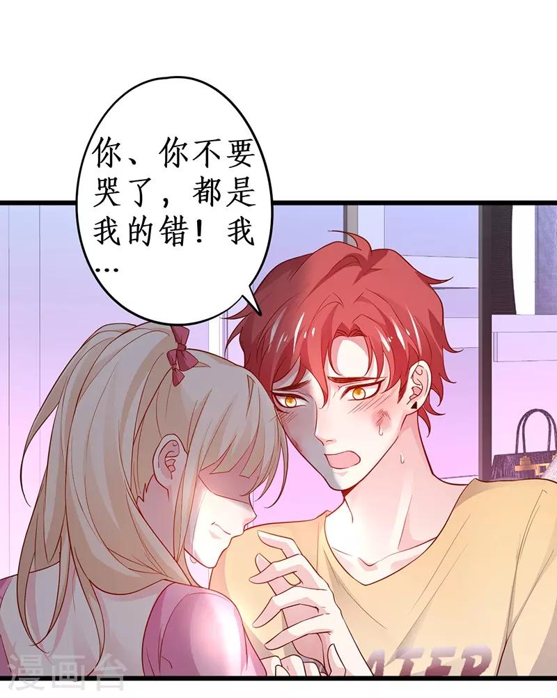 第74话 一吻定情19