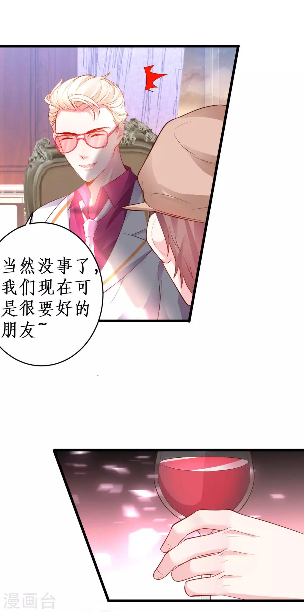 第68话 危机四起！3