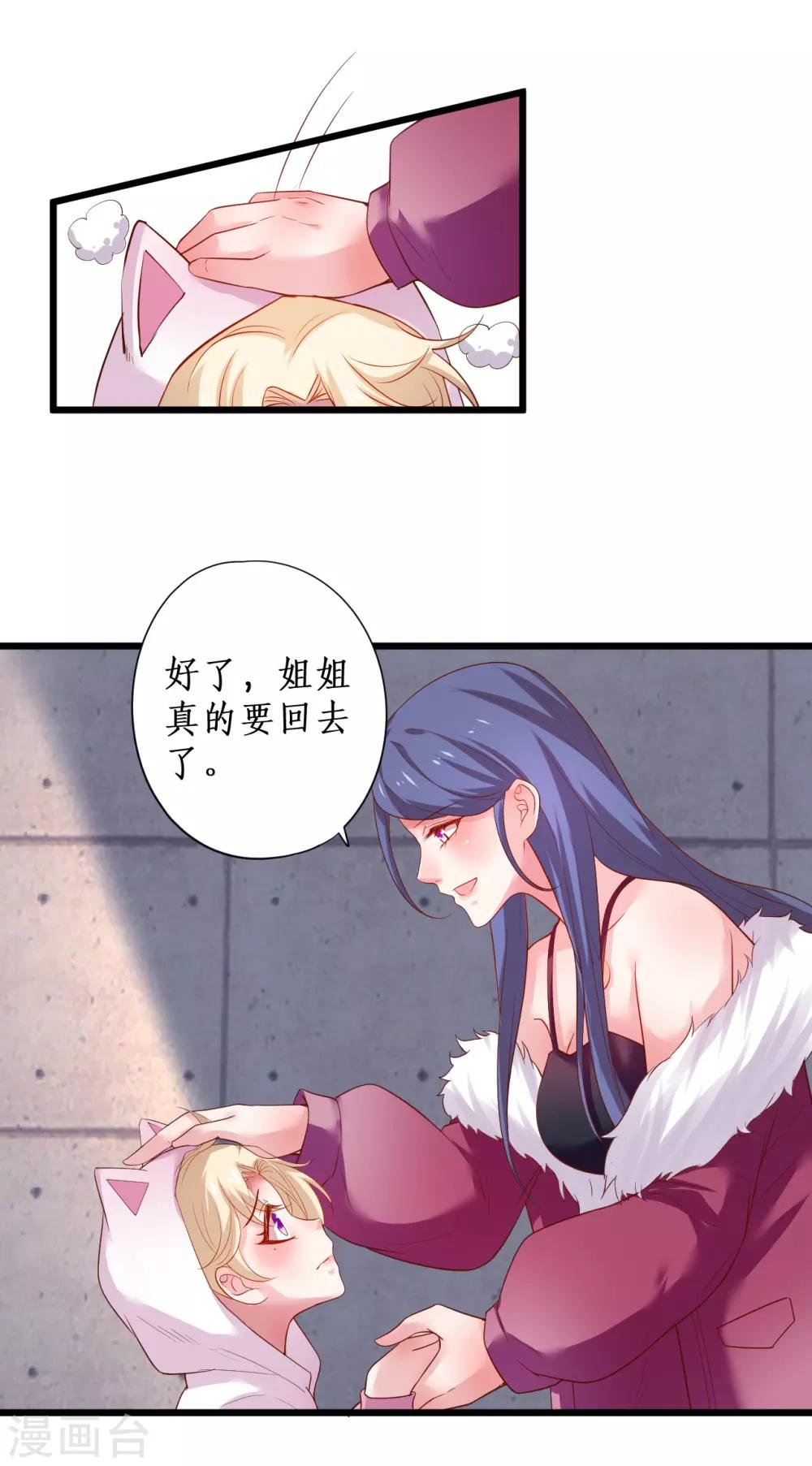 第100话 那个女人！7
