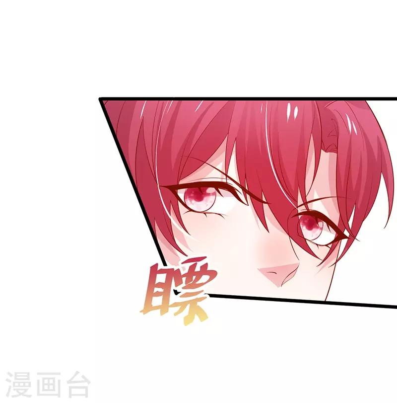 第82话 颜值即正义！！32
