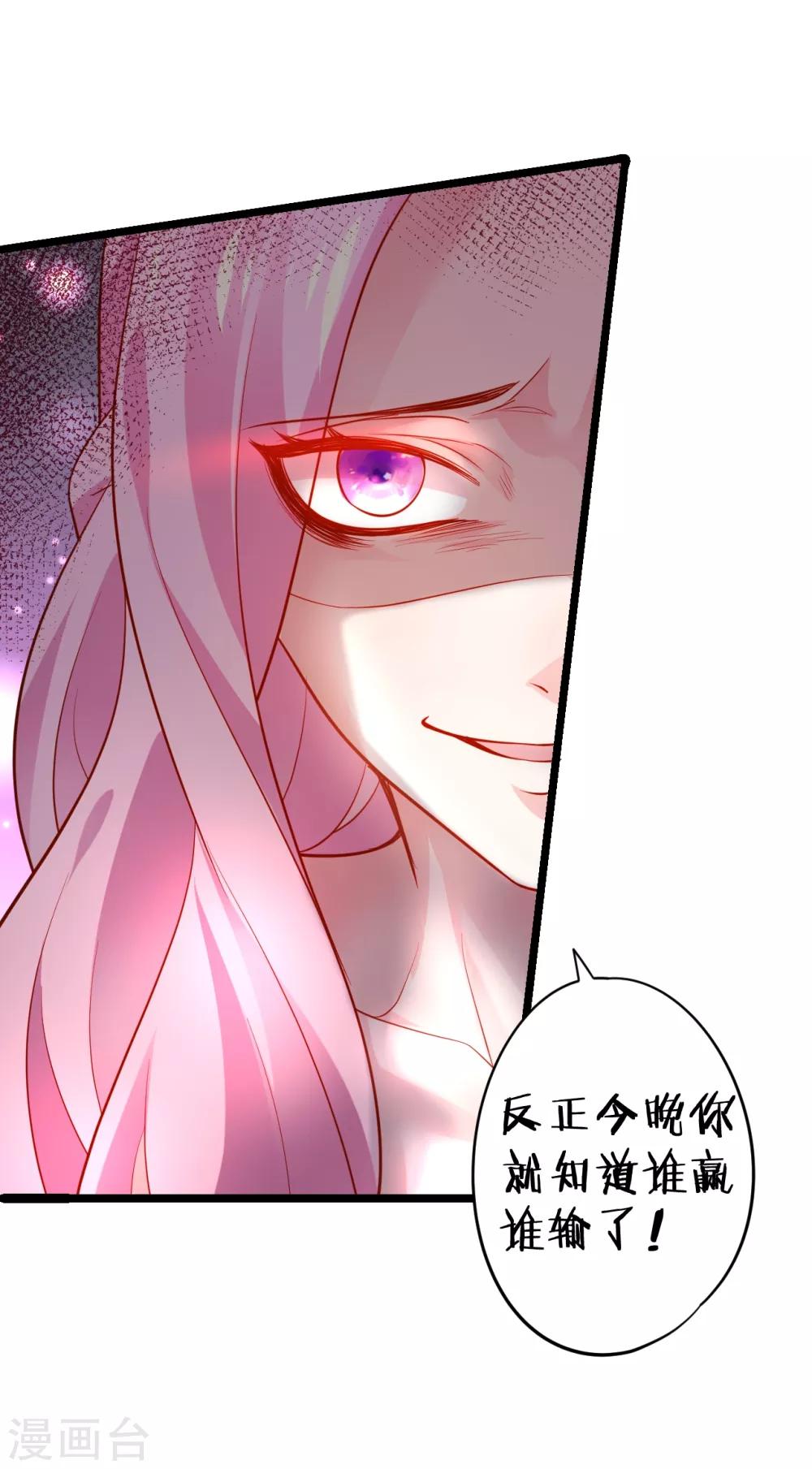 第49话 赵菲儿下线倒计时！31