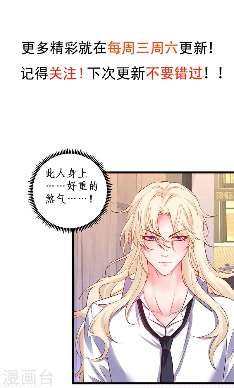 第95话 不要忘记你的目的！44