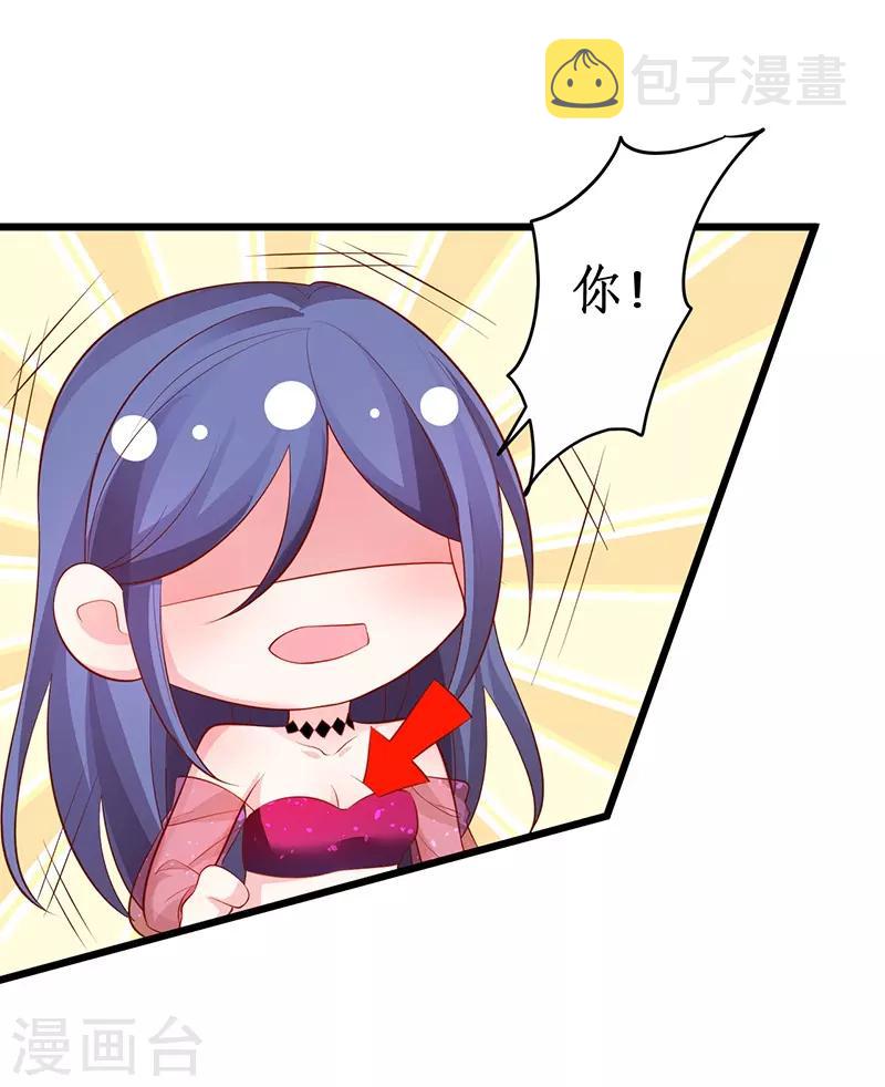 第76话 两大影后争锋相对！27