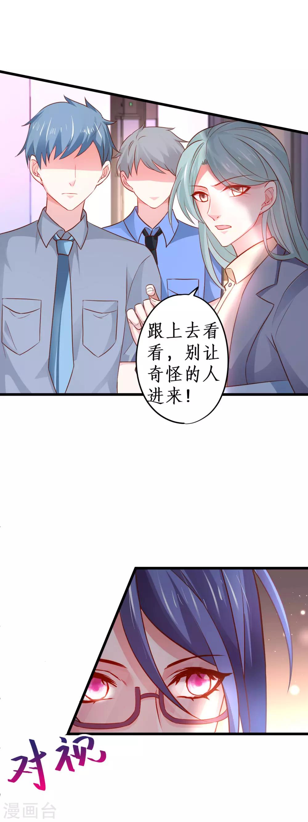 第71话 电梯play的诱惑~22