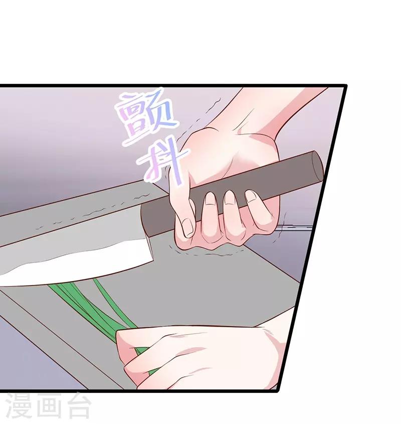 第91话 “情敌”14