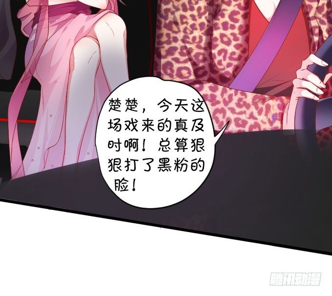 啪啪打脸前男友！31