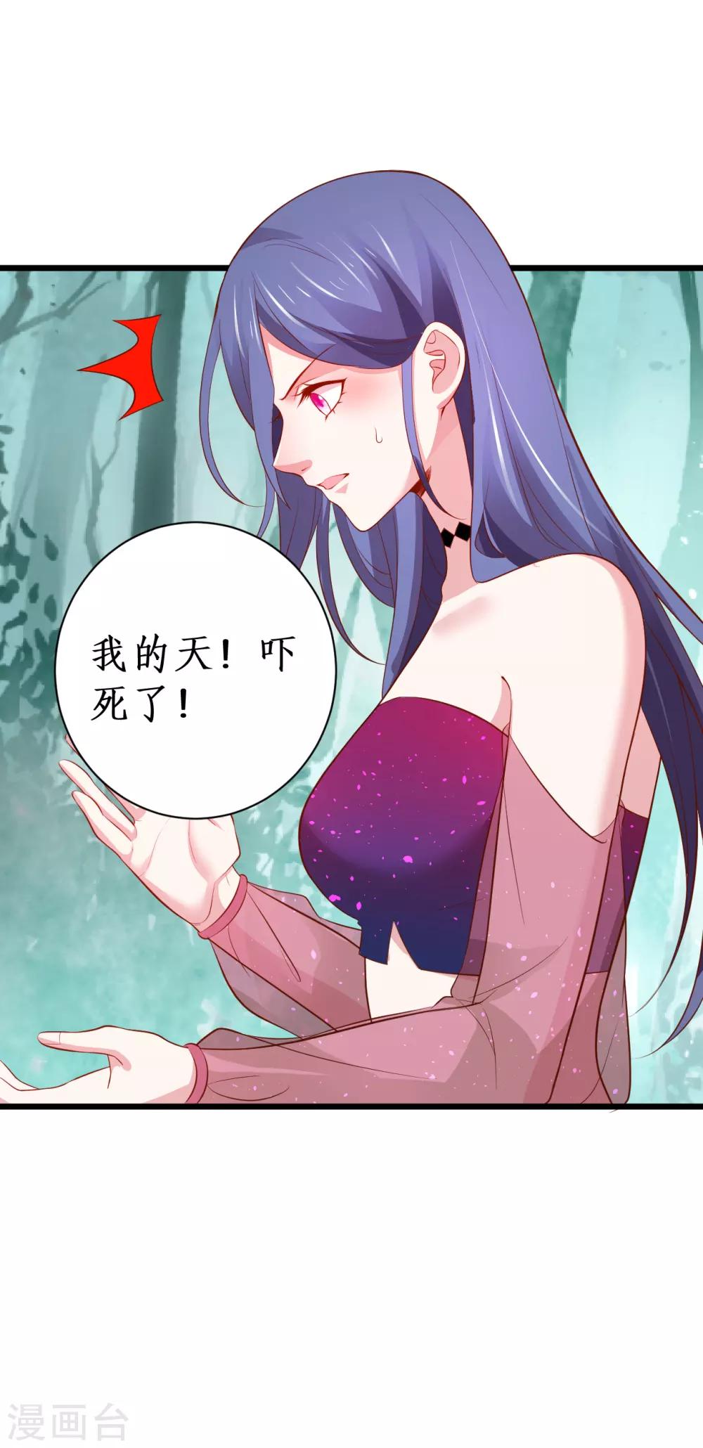 第89话 这个女人有点意思~38