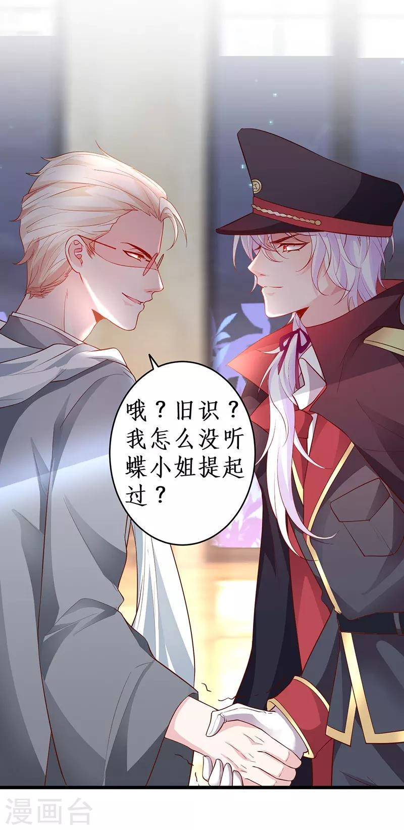 第75话 许情上线！22