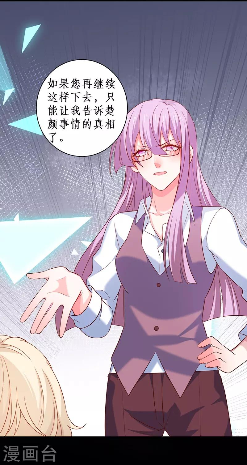 第95话 不要忘记你的目的！10
