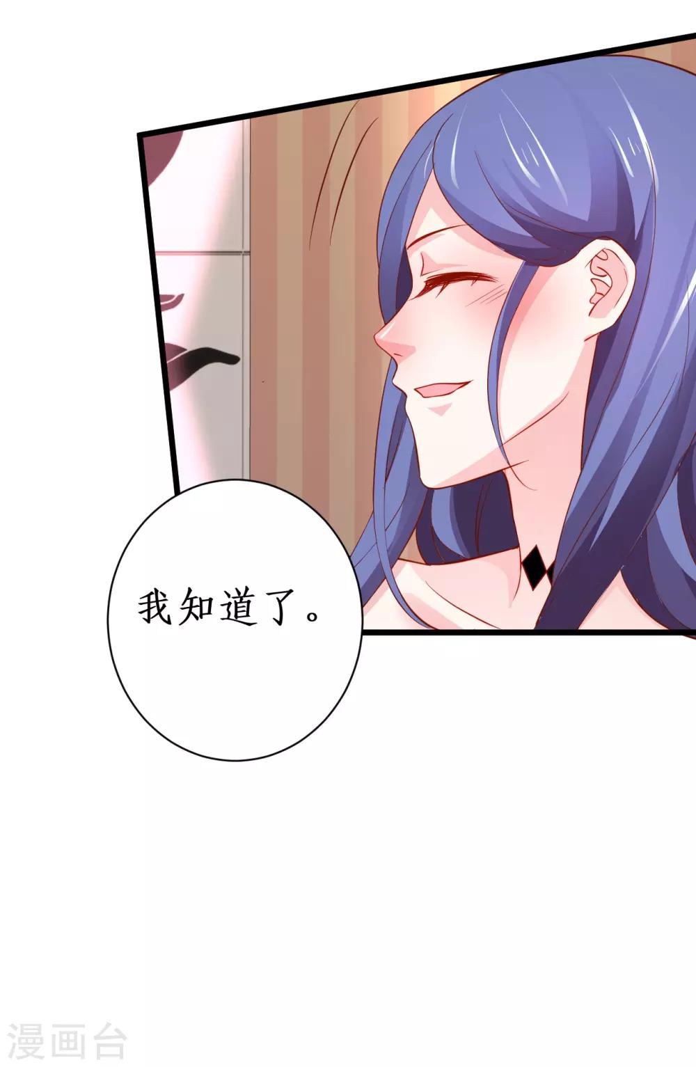 第87话 家有忠犬小狼狗~嗷呜！17