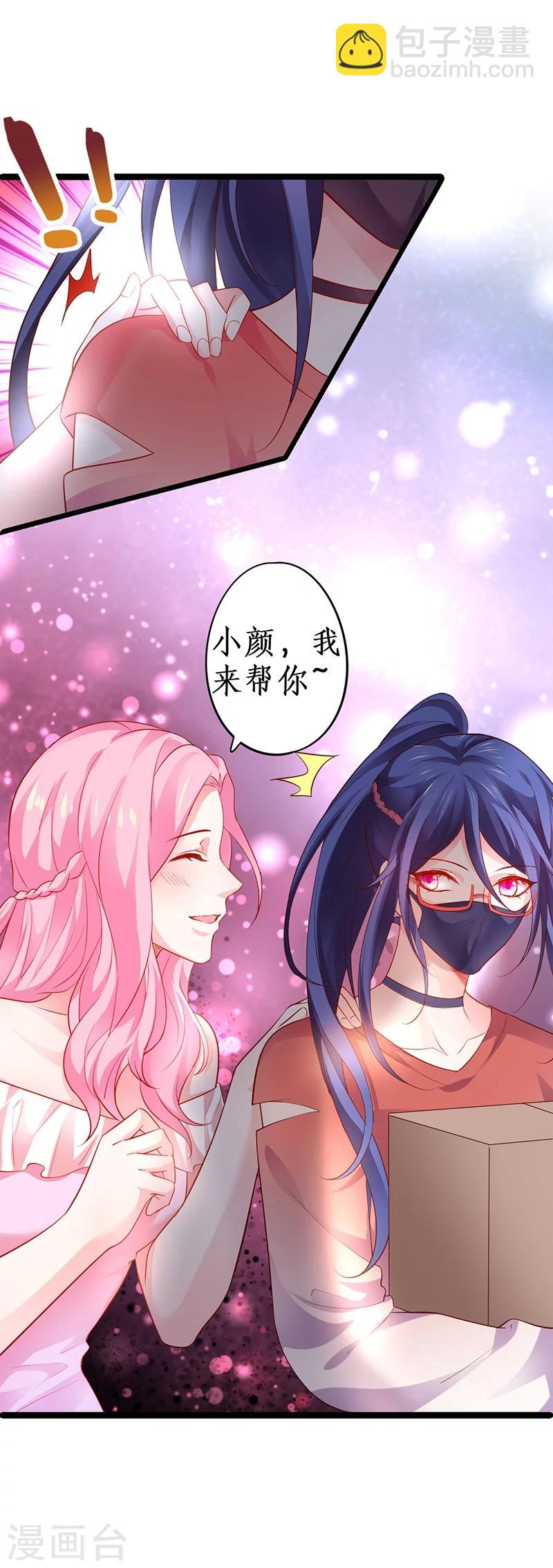 第45话 害我毁容的就是你！2