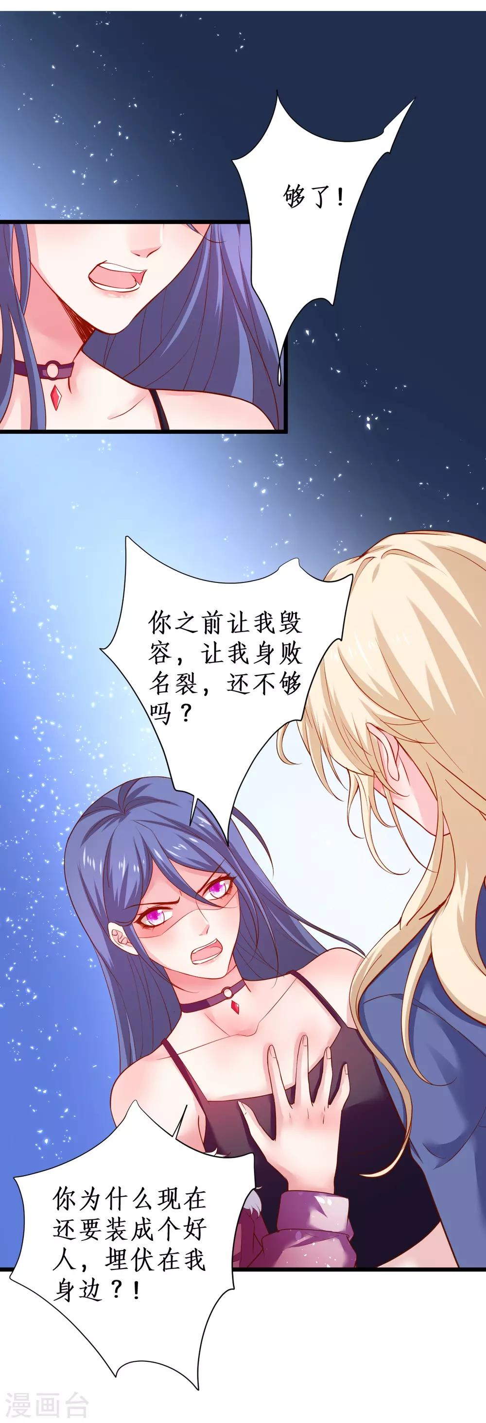 第102话 护你一世周全！25
