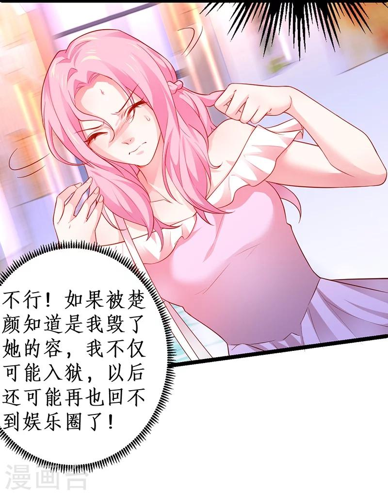 第37话 更衣室小火车开启20