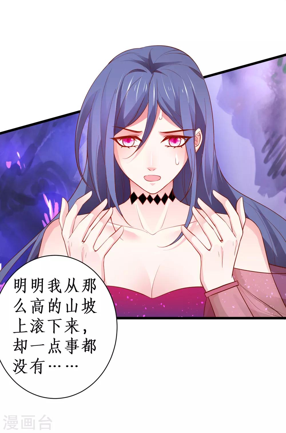 第89话 这个女人有点意思~15
