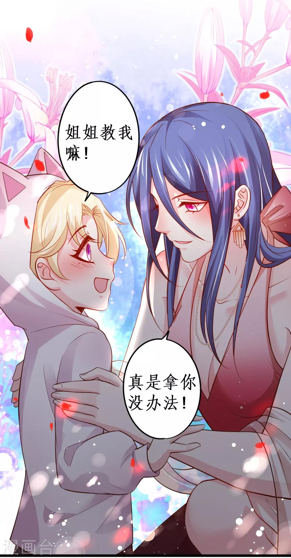第64话 片场秀恩爱，怒怼陆澜！11