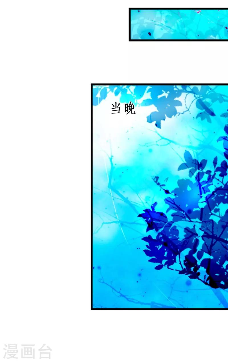 第82话 颜值即正义！！59