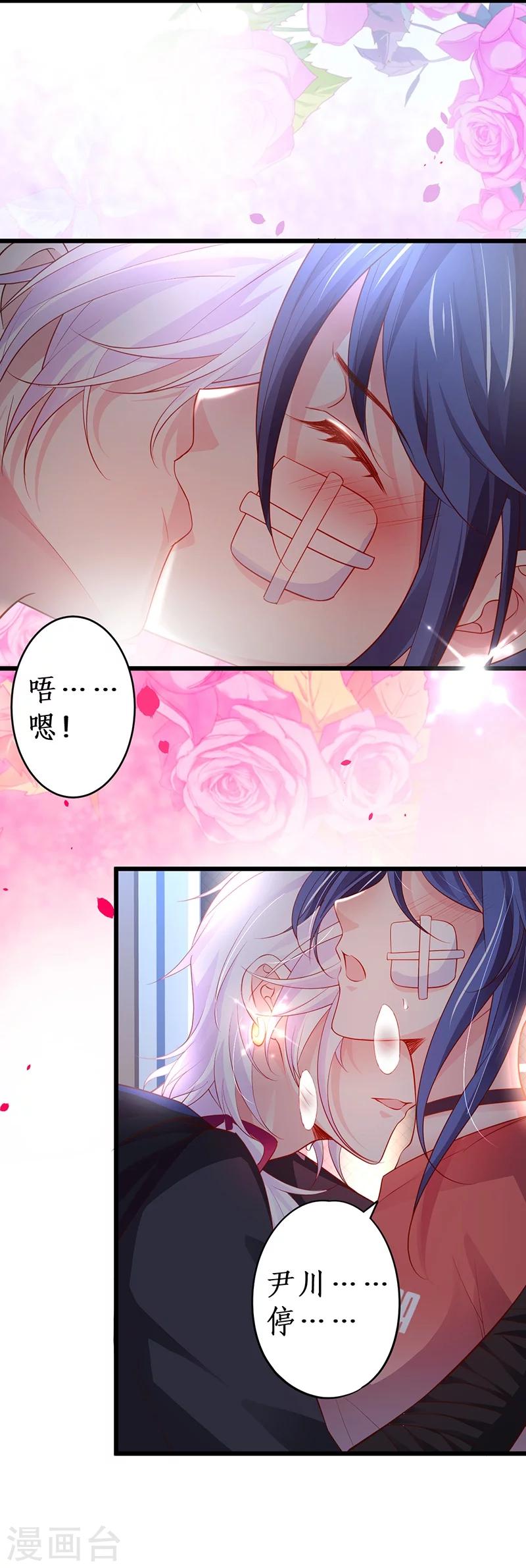 第40话 让我占有你的一切10
