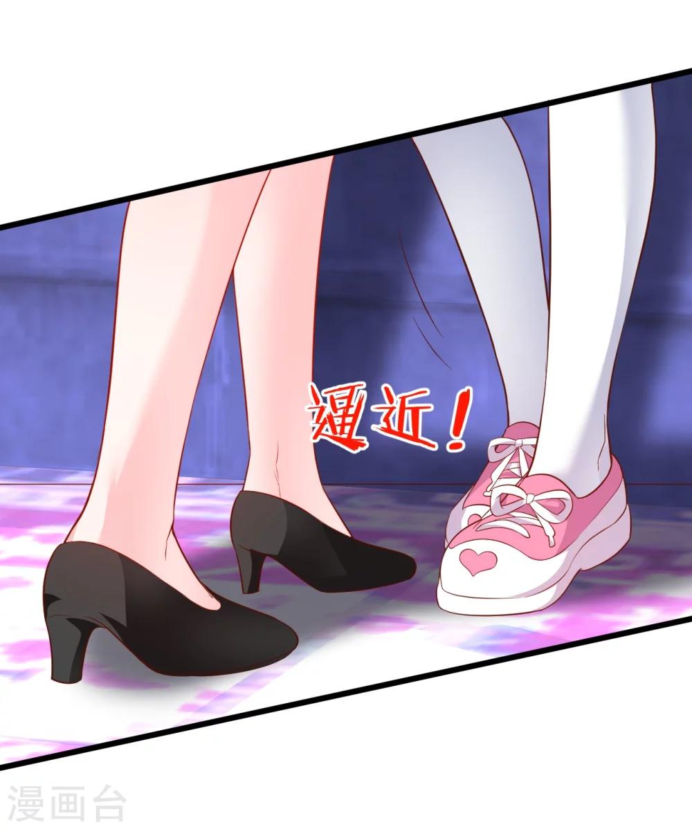第38话 赵菲儿发现楚颜真颜！14