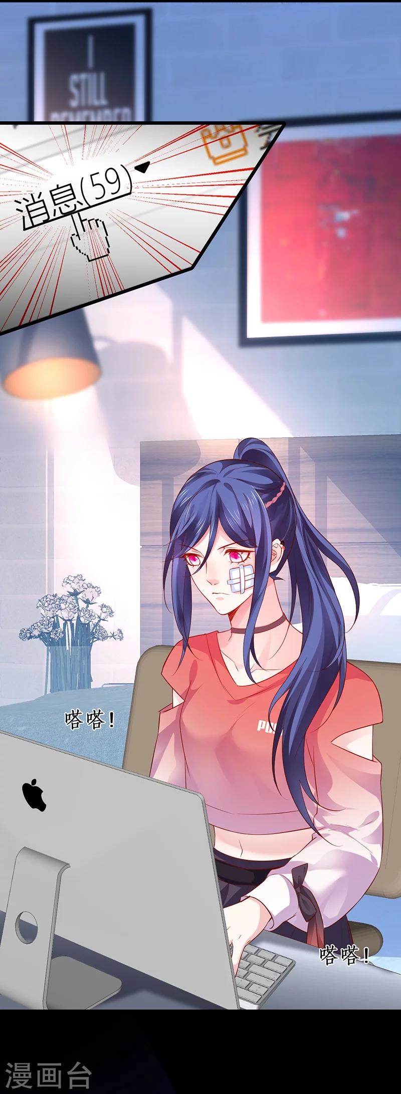 第34话 不看看我给你准备的惊喜吗？~3