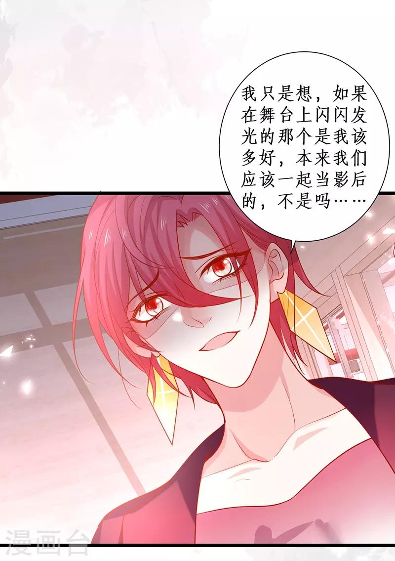 第95话 不要忘记你的目的！31