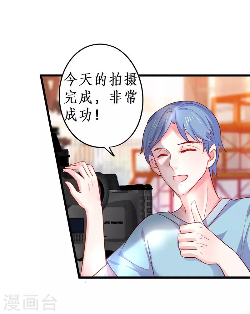 第67话 在线发糖~biu~36