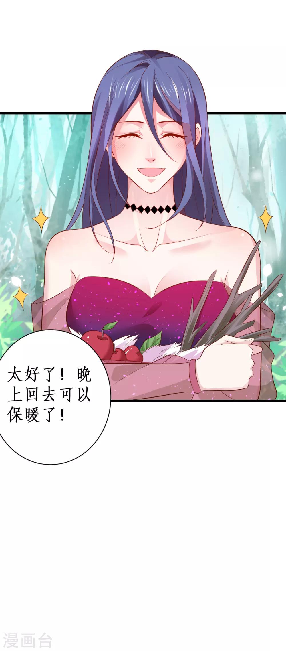 第89话 这个女人有点意思~44