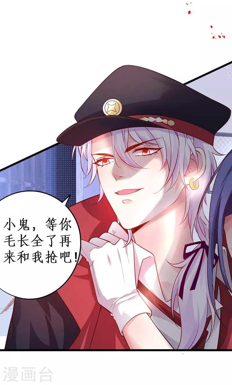 第67话 在线发糖~biu~21