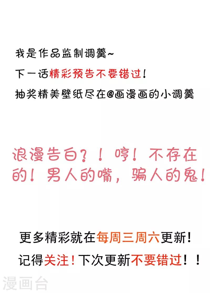 第69话 霸气救妻！高调恩爱~41