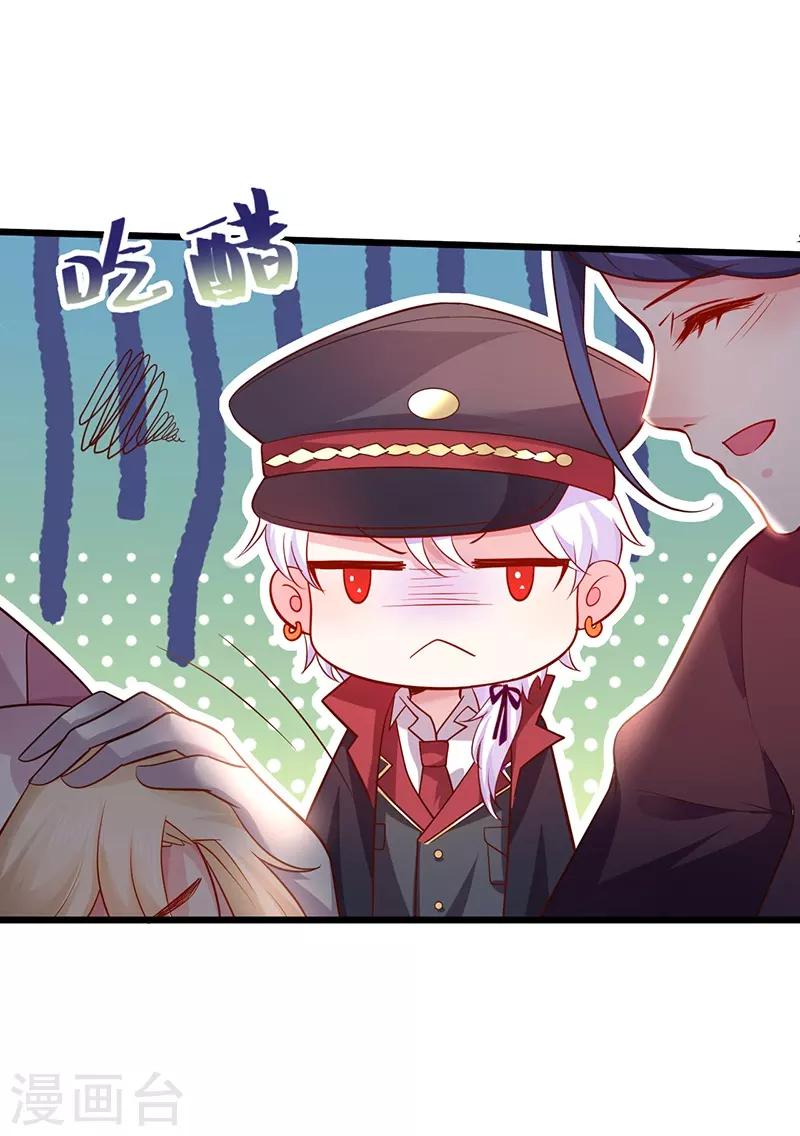 第67话 在线发糖~biu~17
