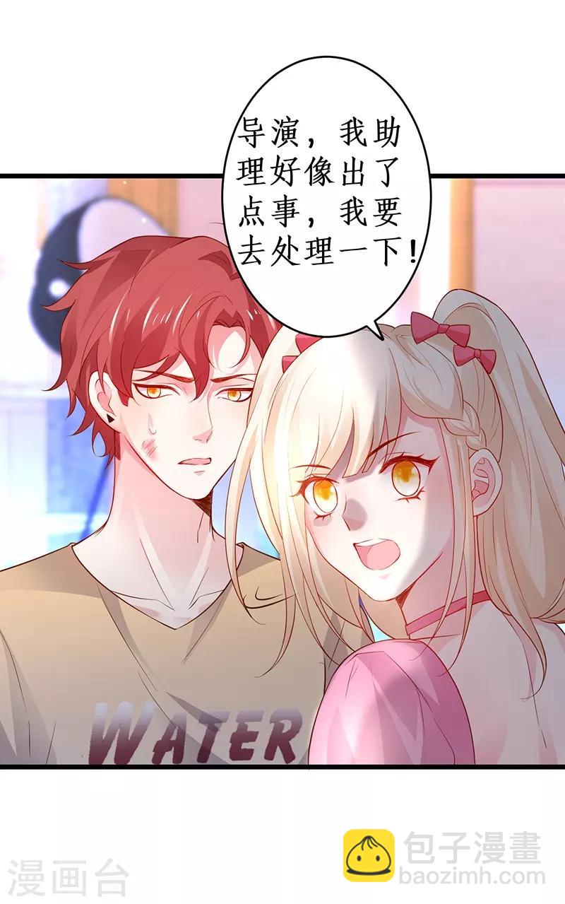 第74话 一吻定情5