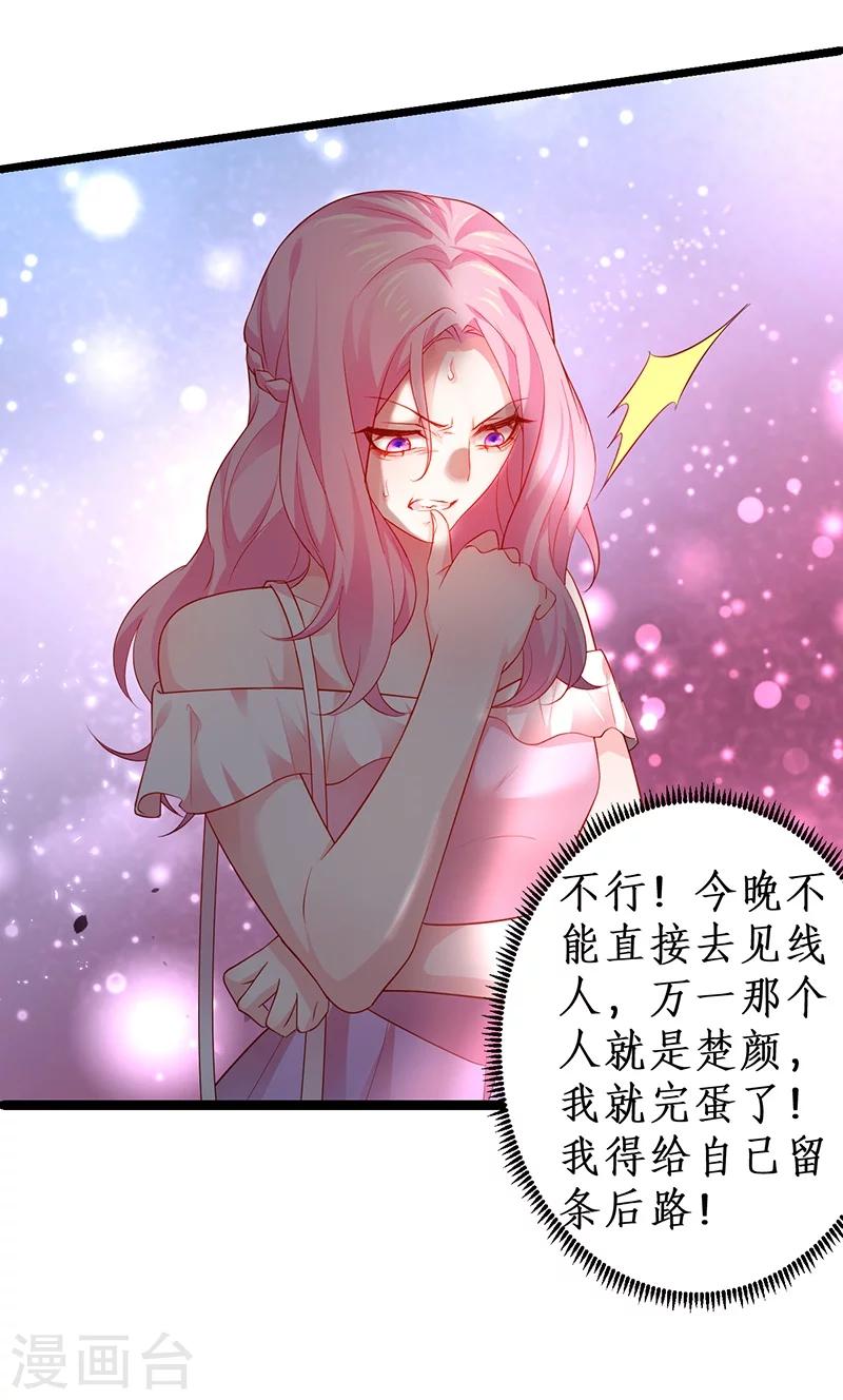 第37话 更衣室小火车开启21