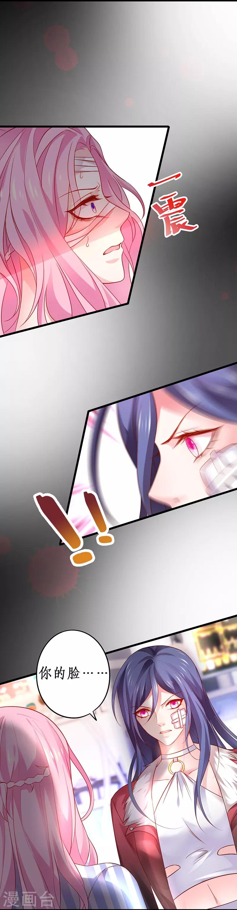 第52话 我终于把你踩在脚下了！9