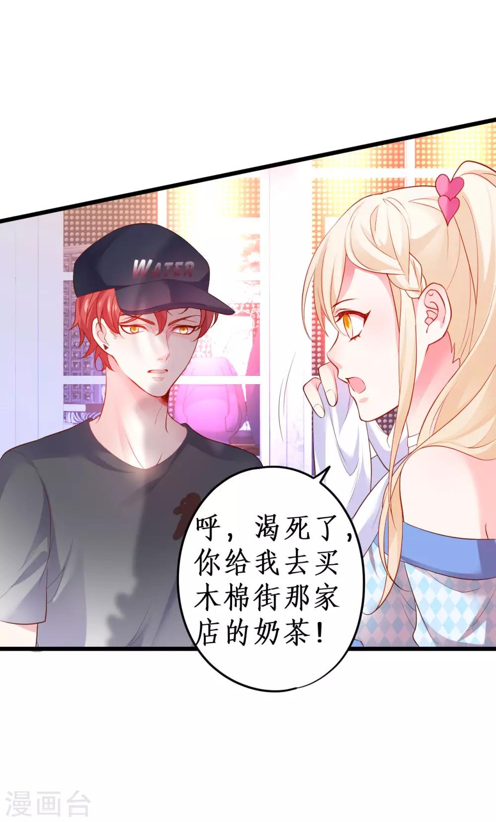 第65话 难道我喜欢她？12