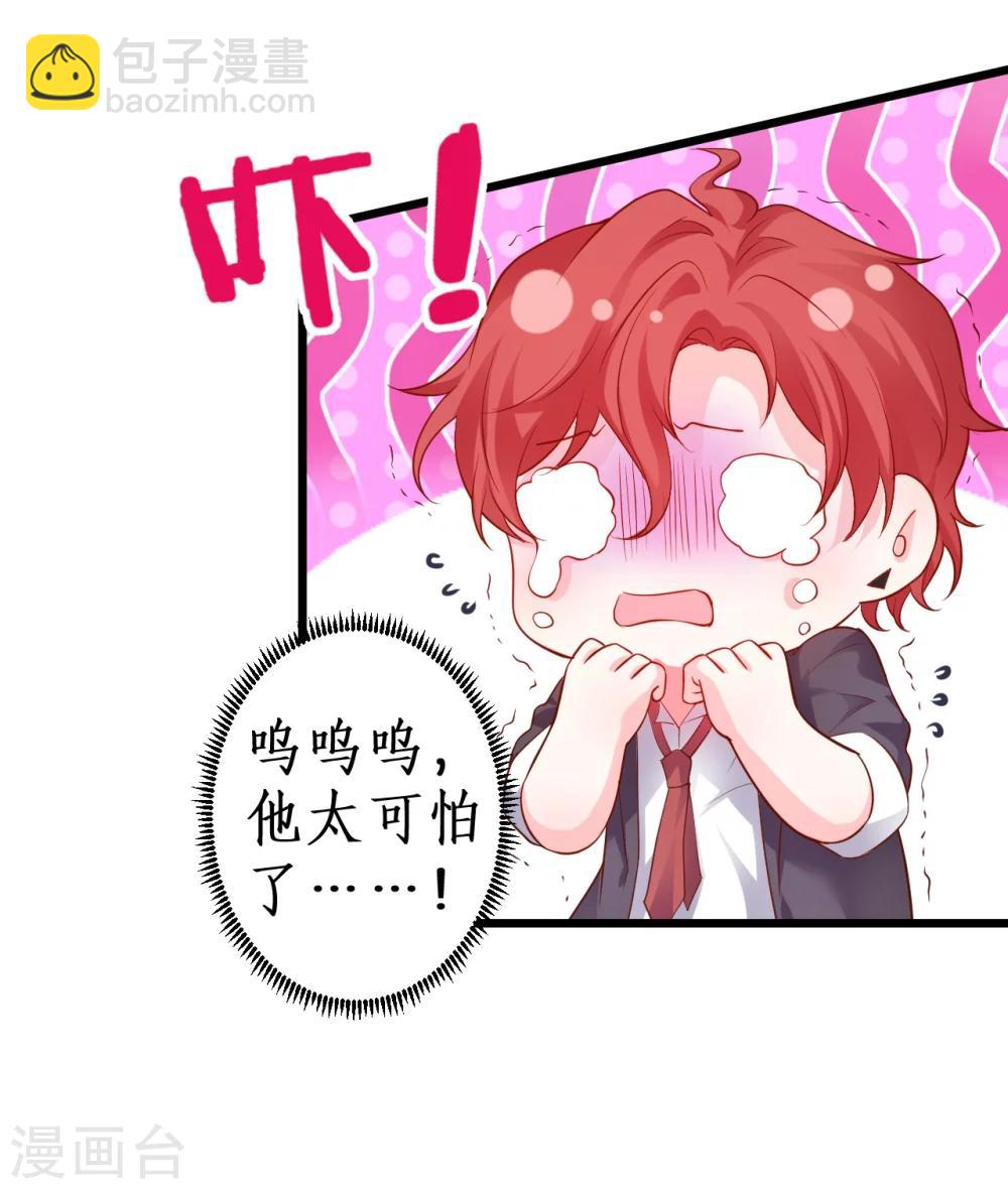 第43话 高家祖先竟然是？！31