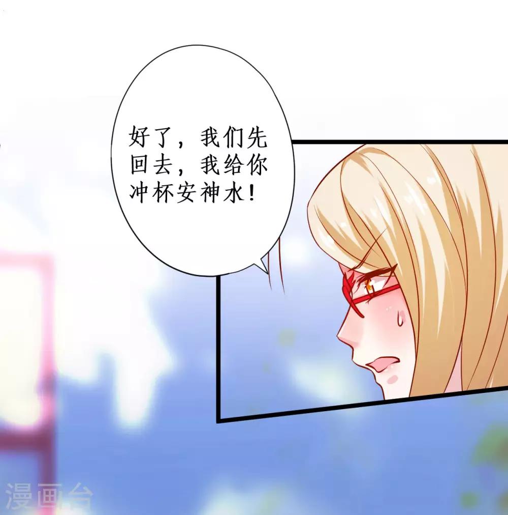 第100话 那个女人！20