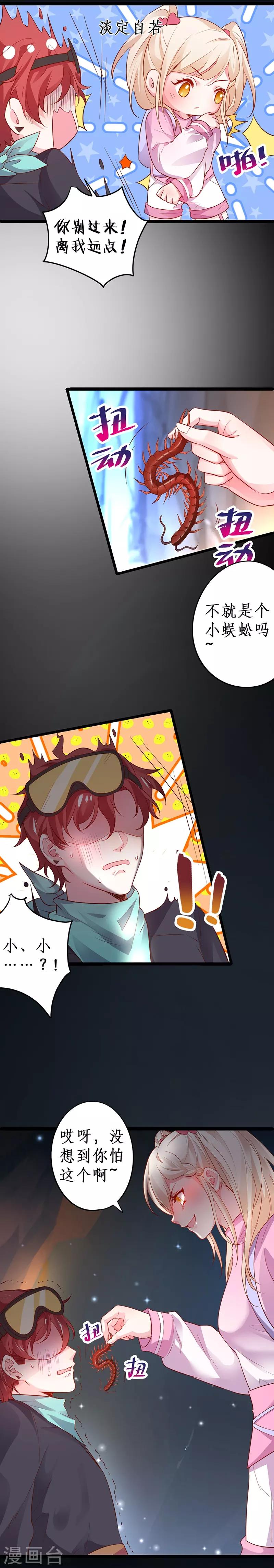 第57话 突如其来的强吻？！16