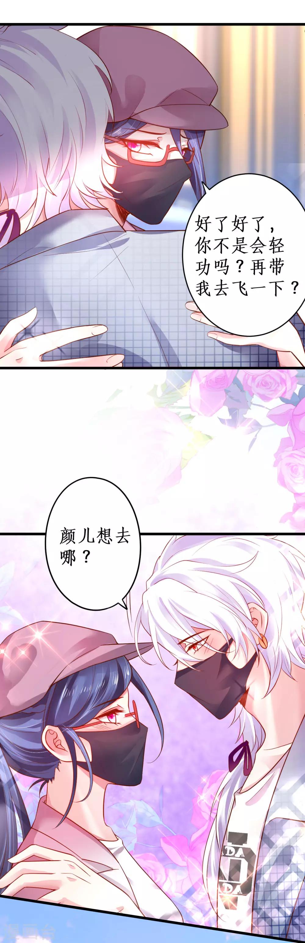 第71话 电梯play的诱惑~11