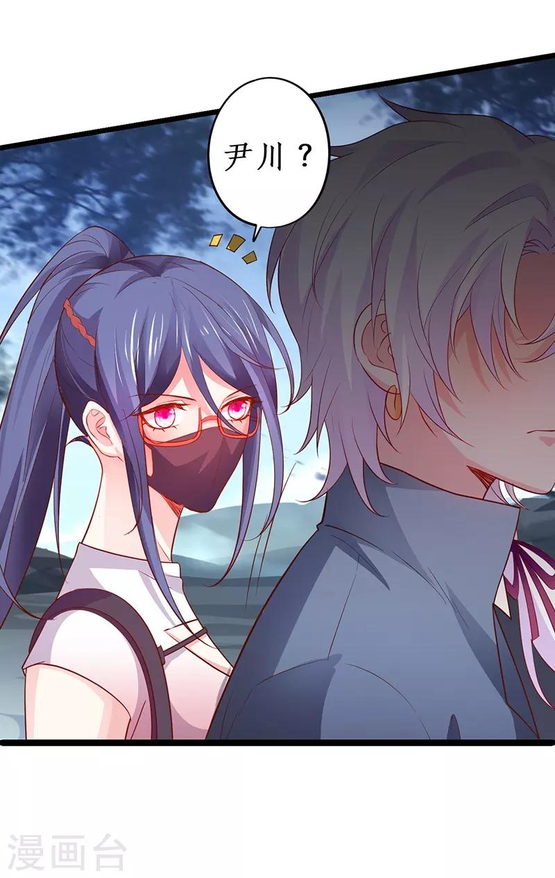 第56话 秘境被强吻？！16