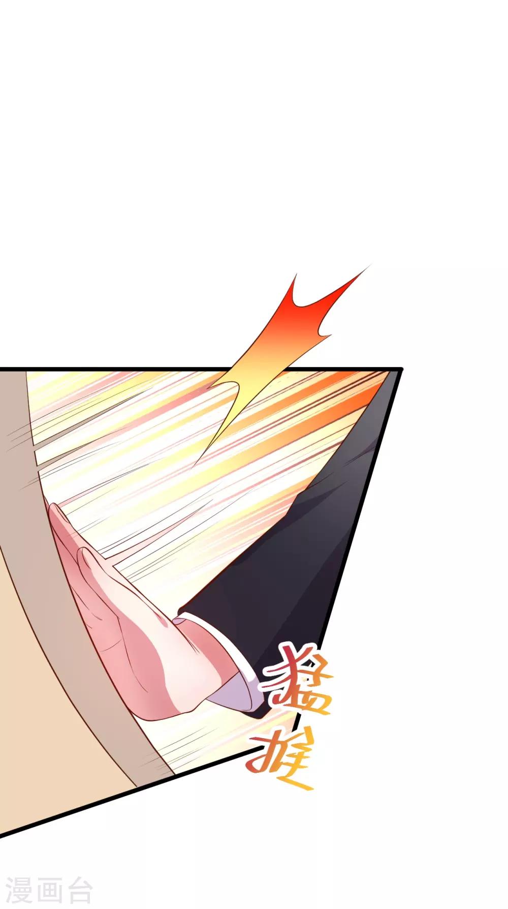 第86话 MOMO被”封杀“了！14