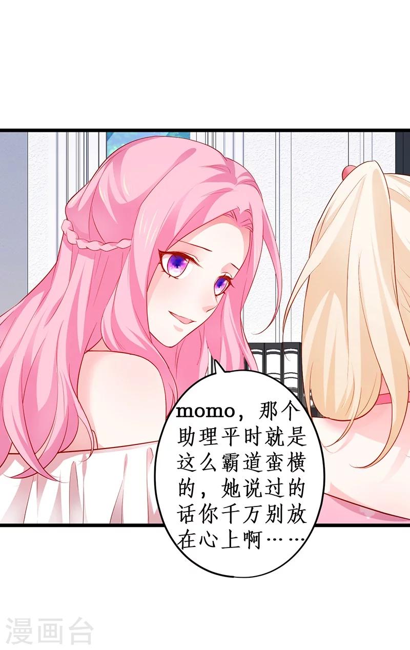 第33话 你的口罩我摘定了！15