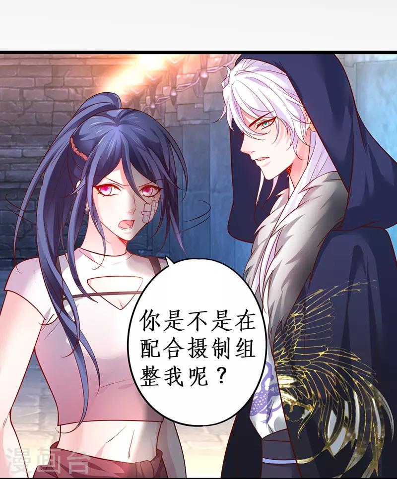 第57话 突如其来的强吻？！3