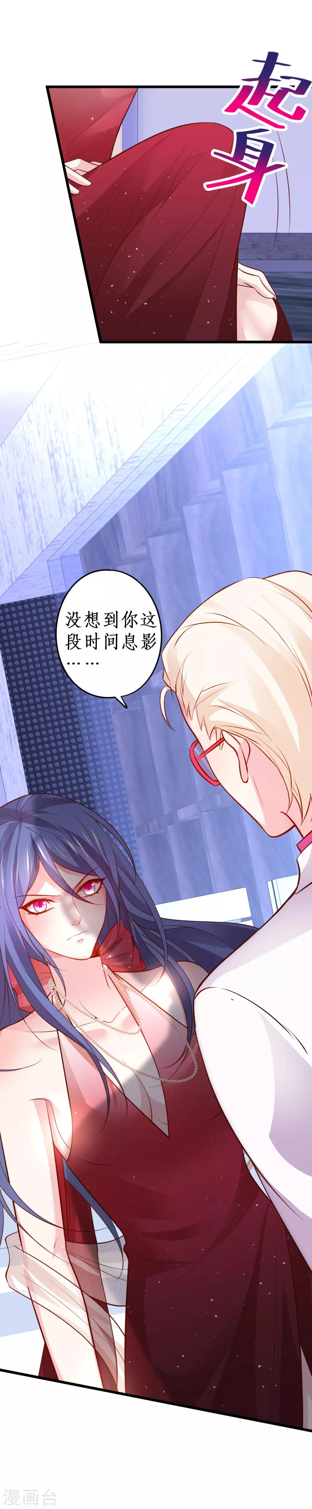 第64话 片场秀恩爱，怒怼陆澜！22