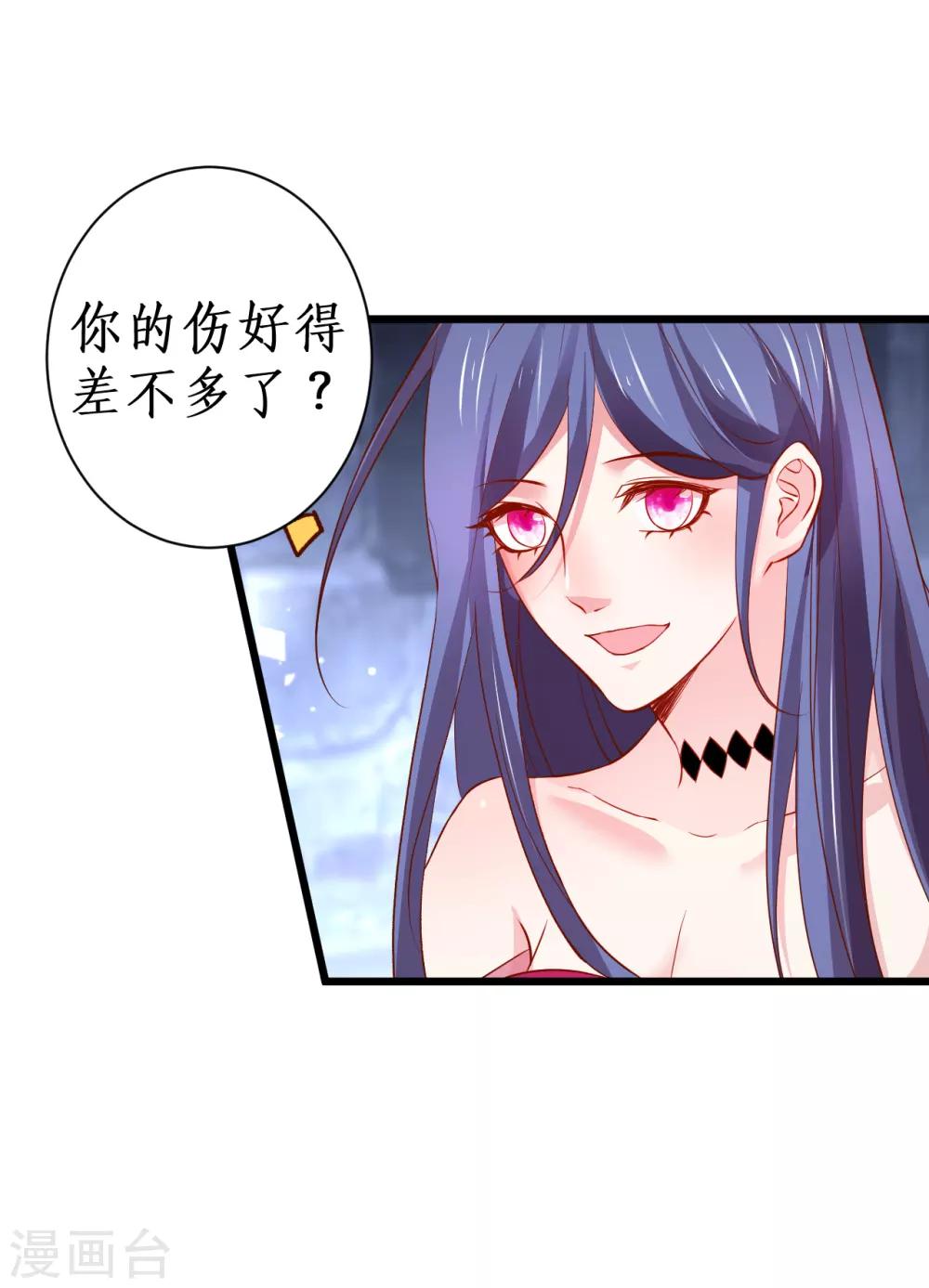 第90话 突如其来的悸动~14